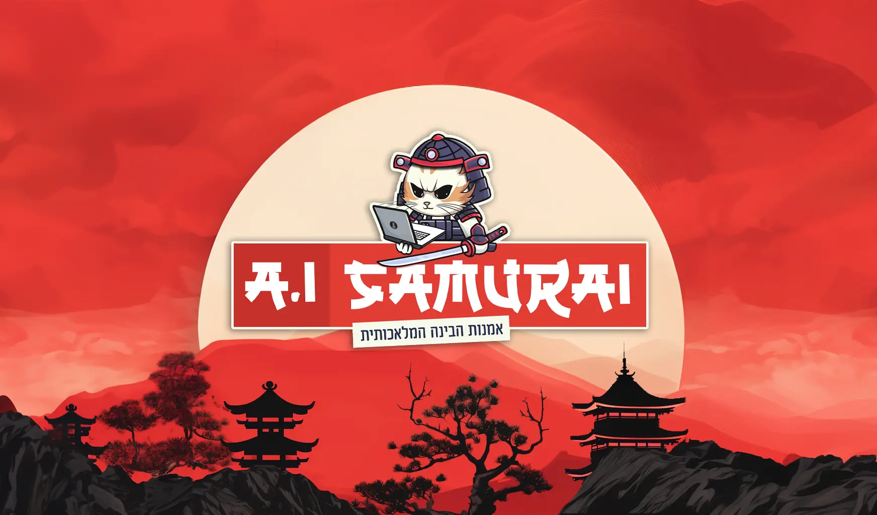 Ai Samurai - אמנות הבינה המלאכותית