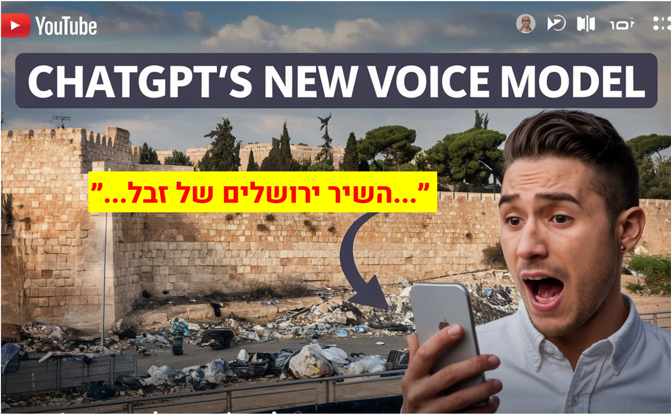 קול חדש באגים ישנים