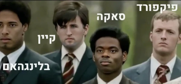 סרטון ויראלי deepfake נבחרת אנגליה בכדורגל