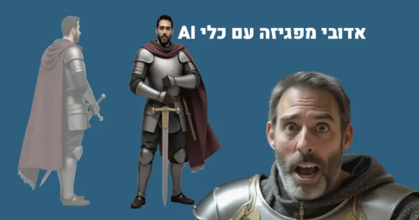 כעת אפשר לסובב איור 2D