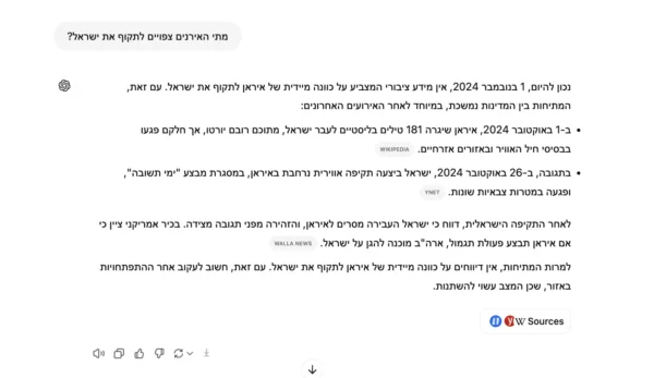 אפשר לשאול על אקטואליה ברמת היום