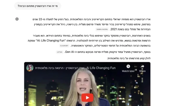 סוף סוף תוכלו לחפש על עצמכם ולקבל תשובה אמינה