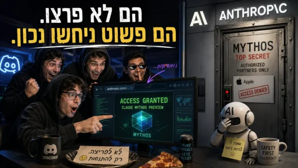 הם ניחשו היכן המודל יהיה לפי דפוסי העבר של מודלים קודמים וכך פרצו למיתוס של אנתרופיק, מודל האבטחה המתקדם לעולם